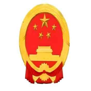 信用中国